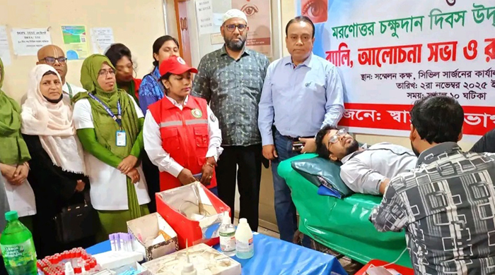  রাজবাড়ীতে জাতীয় স্বেচ্ছায় রক্তদান ও মরণোত্তর চক্ষুদান দিবস উদযাপন